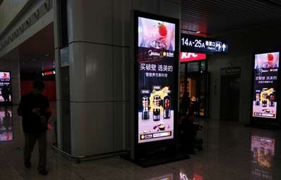 北廣場(chǎng)候車(chē)大廳落地式刷屏機(jī)廣告