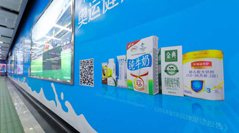 開學(xué)季，伊利巨資投放廣州地鐵廣告