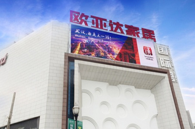 歐亞達家居館LED屏廣告