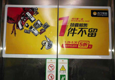 西安電梯廣告-西安電梯廣告價(jià)格-西安電梯廣告公司