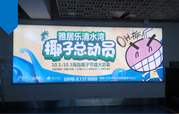 三亞鳳凰機(jī)場安檢口LED屏廣告