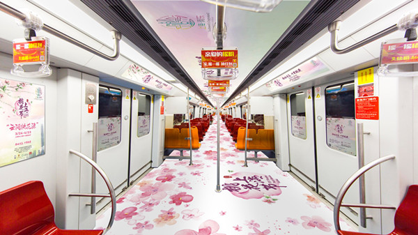 上海地鐵列車(chē)廣告