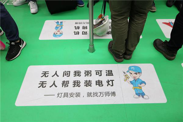 萬(wàn)師傅深圳地鐵廣告