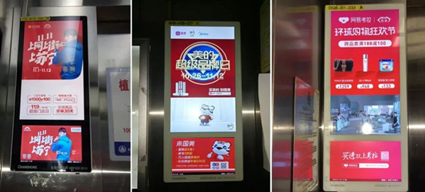 互聯(lián)網企業(yè)電梯廣告