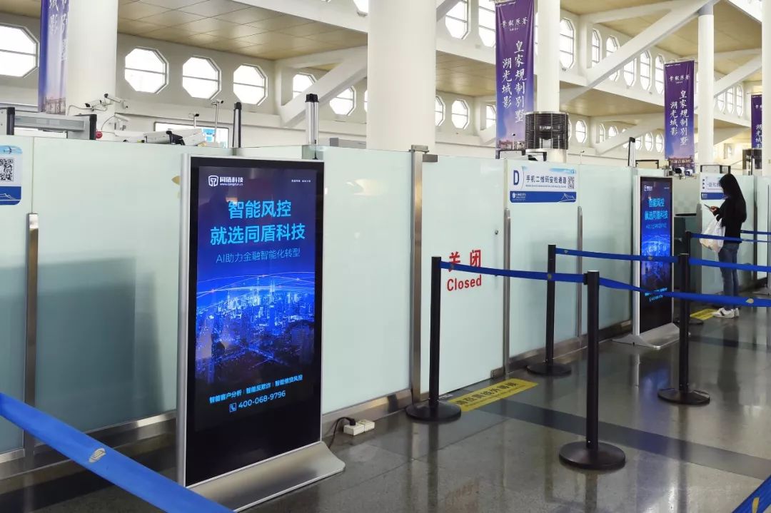 同盾科技廈門機(jī)場(chǎng)廣告