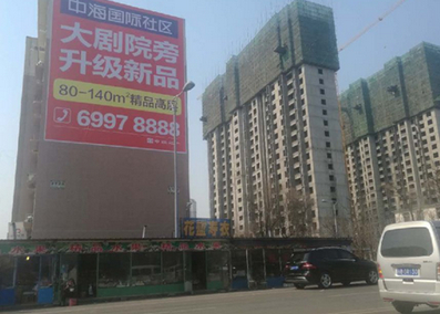 地質小區(qū)1號樓東側大牌廣告