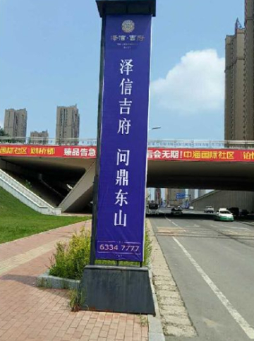宜山東路北側火道口道旗