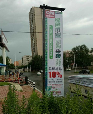 豐滿區(qū)宜山東路南側道旗