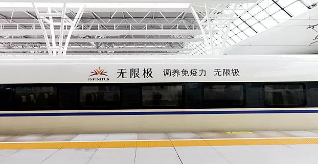 無(wú)極限高鐵列車冠名廣告