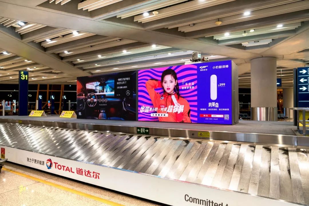 小豹翻譯棒北京首都機(jī)場(chǎng)LED屏廣告