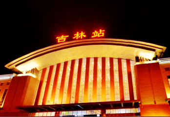 吉林火車(chē)站廣告-吉林火車(chē)站廣告價(jià)格-吉林火車(chē)站廣告投放