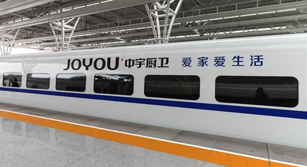 中宇廚衛(wèi)高鐵列車(chē)廣告