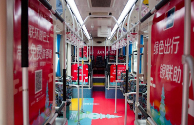 杭州內公交車身貼廣告