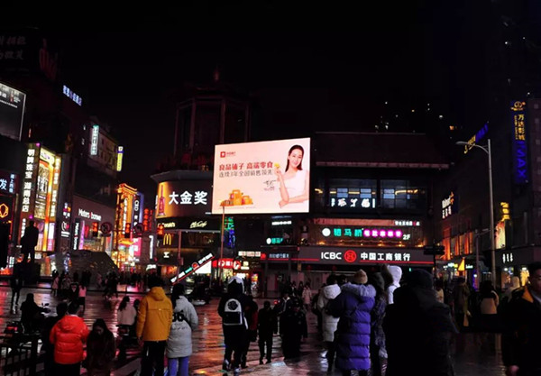 良品鋪?zhàn)娱L沙黃興廣場司門口LED大屏廣告