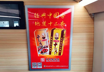 王守義十三香邂逅高鐵廣告，尋找年的味道