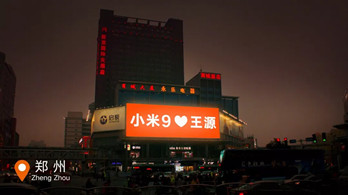 小米9戶外LED大屏廣告投放案例