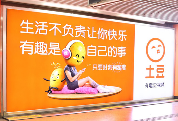 北京地鐵超級(jí)燈箱廣告