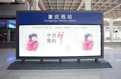 站臺(tái)燈箱廣告