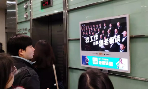 您應(yīng)該了解的電梯廣告的玩法！