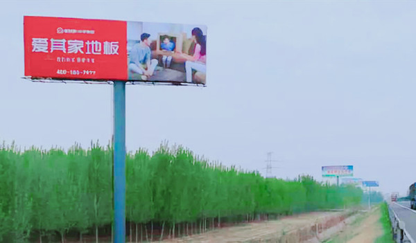 愛(ài)其家地板全國(guó)區(qū)域戶外高炮及高鐵廣告投放案例