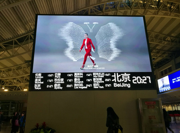 北京首都國際機(jī)場(chǎng)廣告媒體推介