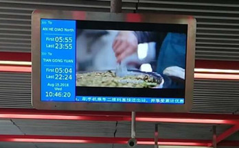 北京地鐵視頻廣告是什么投放形式？