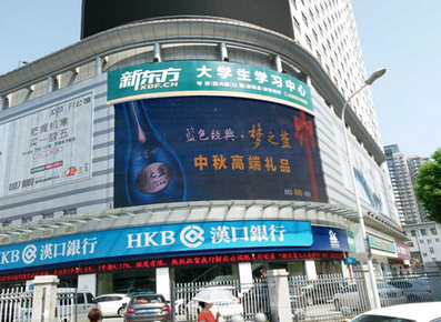 武昌街道口工貿家電外墻LED屏廣告