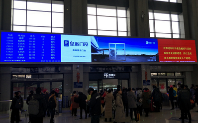 長(zhǎng)沙站候車(chē)廳檢票閘機(jī)口LED屏廣告