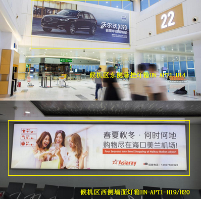 ?？跈C場國內(nèi)候機廳燈箱廣告