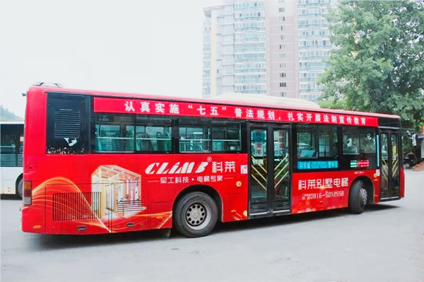科勒電梯公交車(chē)身廣告