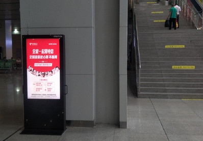 衡陽(yáng)東站刷屏機(jī)廣告