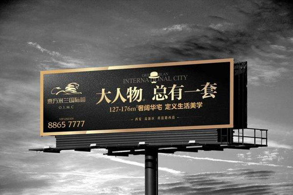 戶(hù)外廣告