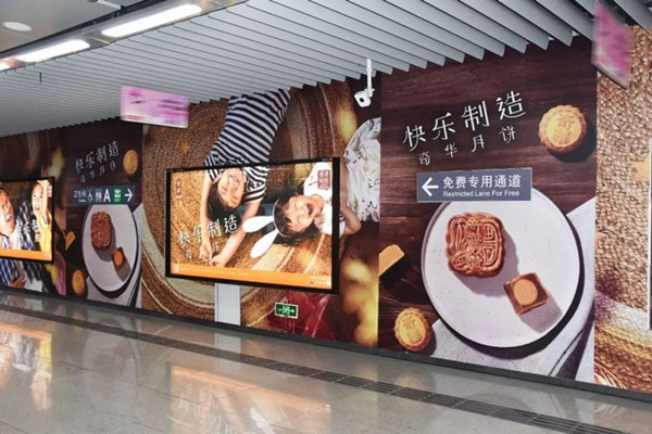 又近中秋，月餅已經(jīng)開始刷屏地鐵廣告了
