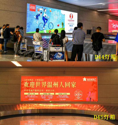 溫州機場到達行李廳行李轉盤右側燈箱廣告