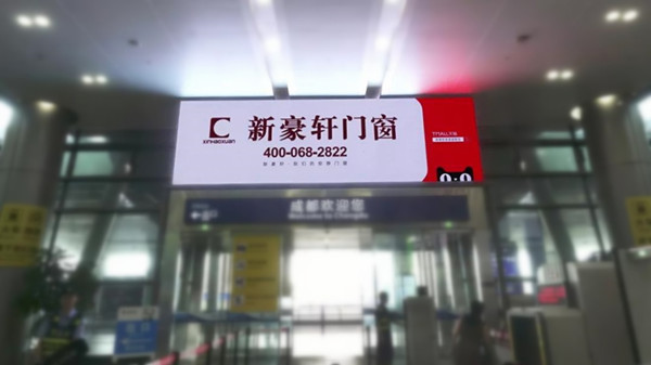 新豪軒門窗機(jī)場廣告投放案例