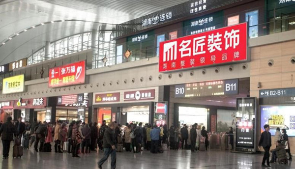 長沙南高鐵站燈箱廣告投放價(jià)格