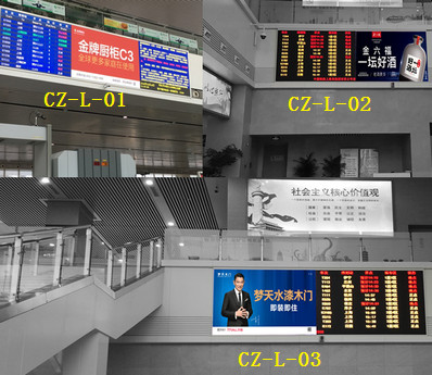 常州火車站進(jìn)站廳LED屏廣告