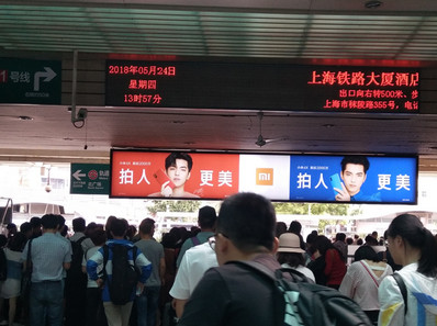 上海站到達(dá)層?xùn)|南、西南出站上方楣頭燈箱廣告