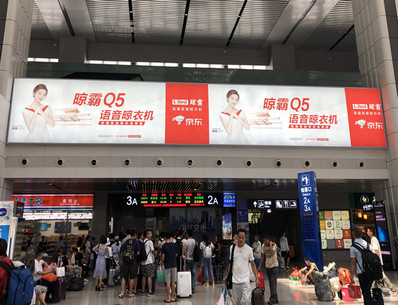 重慶北站出發(fā)層候車(chē)大廳檢票口上方墻面燈箱廣告