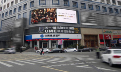 寧波東門口世貿中心LED屏廣告