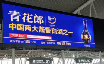 ?？诿捞m機(jī)場LED大屏廣告有什么優(yōu)勢?