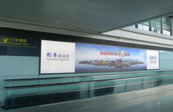 天津濱海機場到達區(qū)廣告
