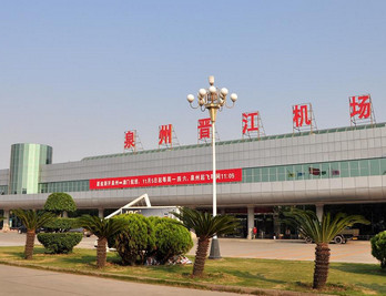 泉州機(jī)場廣告-泉州晉江機(jī)場廣告投放價(jià)格-泉州機(jī)場廣告公司