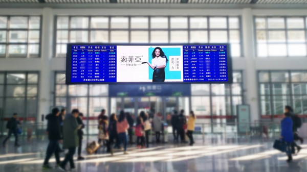 安徽當(dāng)涂東站高鐵站LED大屏廣告價(jià)格