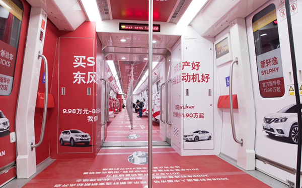 我不要你覺得，我覺得地鐵列車廣告你真的很需要!