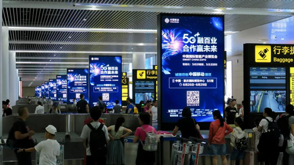 中國移動重慶機場廣告