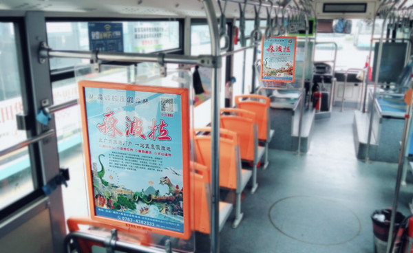 海口公交車內(nèi)看板廣告