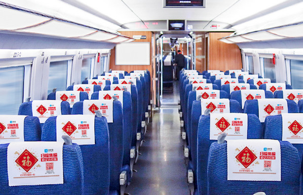 高鐵列車(chē)頭枕巾廣告