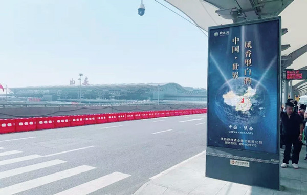 柳林酒業(yè)機場廣告投放案例