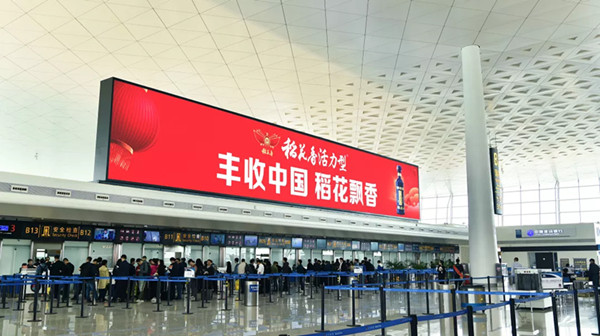 稻花香酒武漢天河機(jī)場(chǎng)廣告投放案例